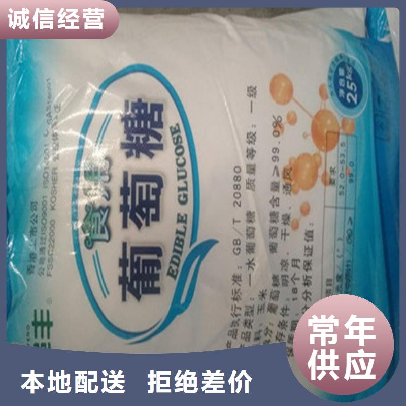 工业葡萄糖工厂直营