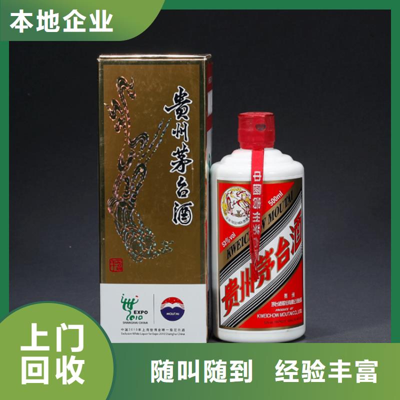 县回收叙府大曲2025省市县+上+门
