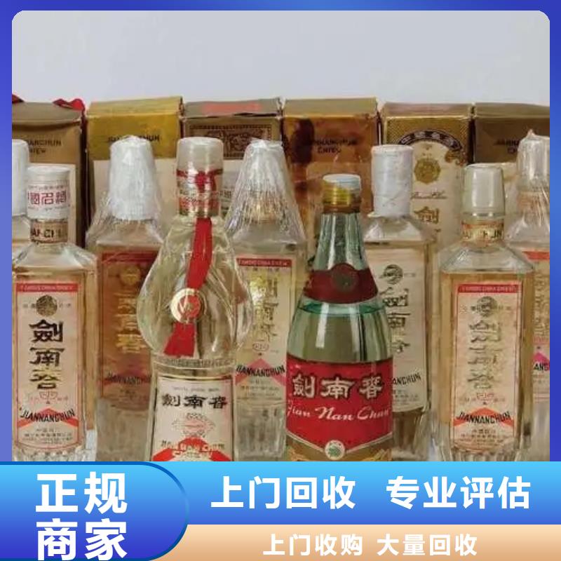 烟酒回收2025省市县+上+门