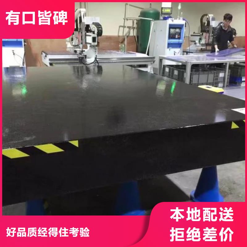 大理石检验平台,铸铁铆焊平台品质做服务