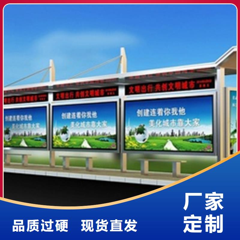 候车亭社区宣传栏厂家十分靠谱