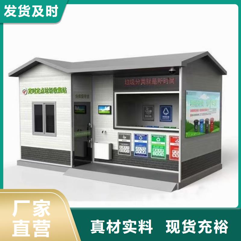 小区垃圾分类亭垃圾房为您服务