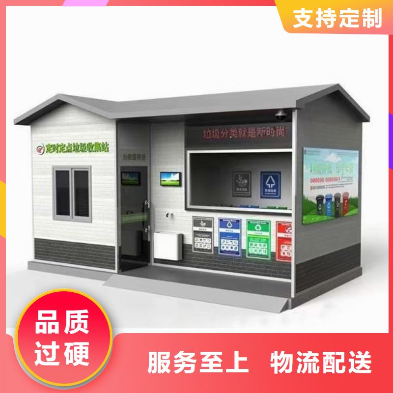 公园垃圾分类亭承诺守信