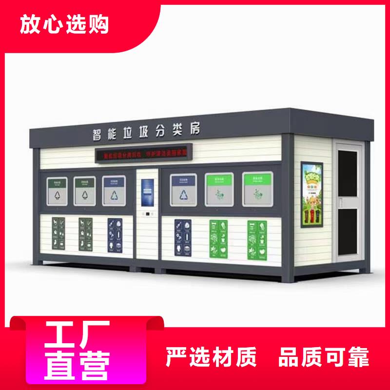 小区垃圾分类亭垃圾房为您服务