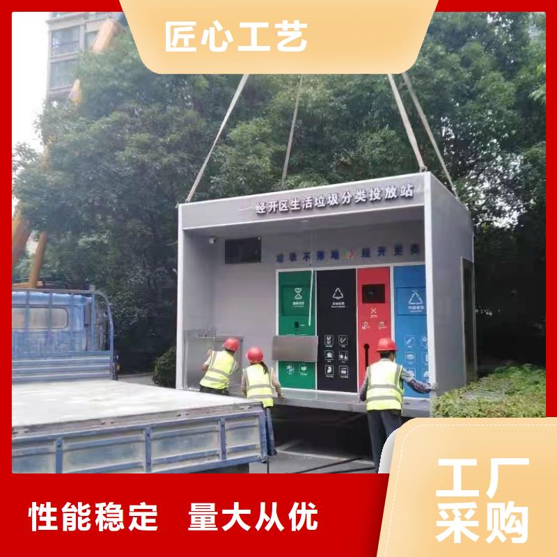 垃圾分类亭部队宣传栏讲信誉保质量