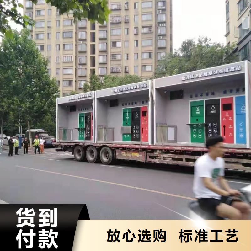太阳能垃圾分类亭
信息