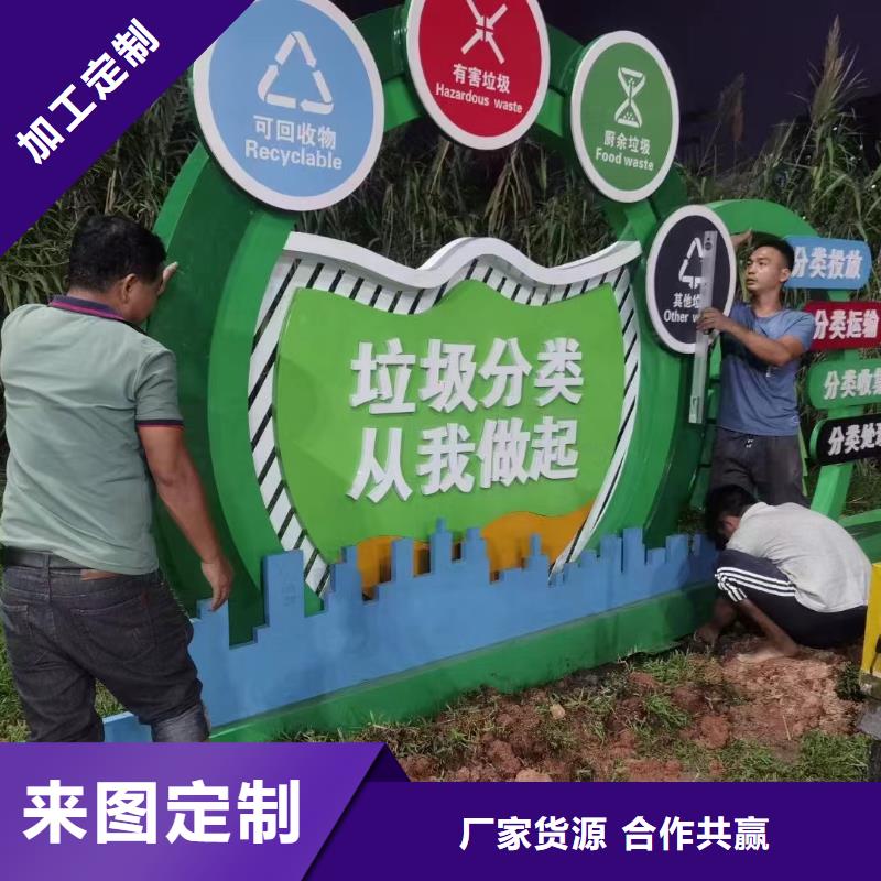 公园垃圾分类亭承诺守信