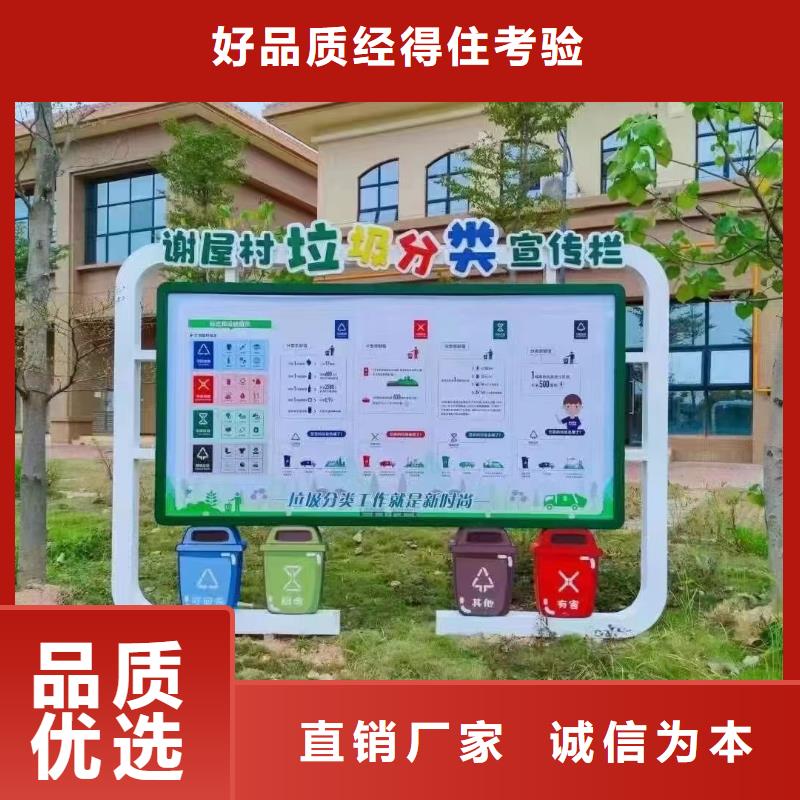 垃圾分类亭部队宣传栏讲信誉保质量