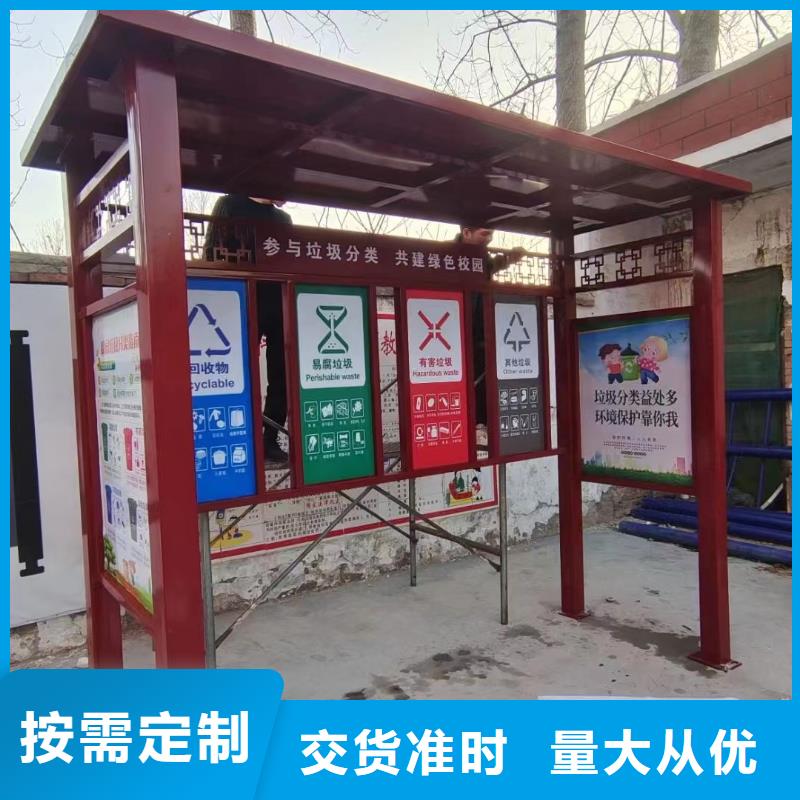 
环卫垃圾分类亭厂家