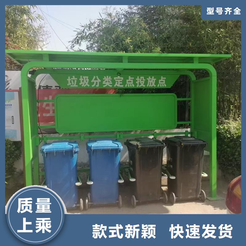小区垃圾分类亭垃圾房为您服务