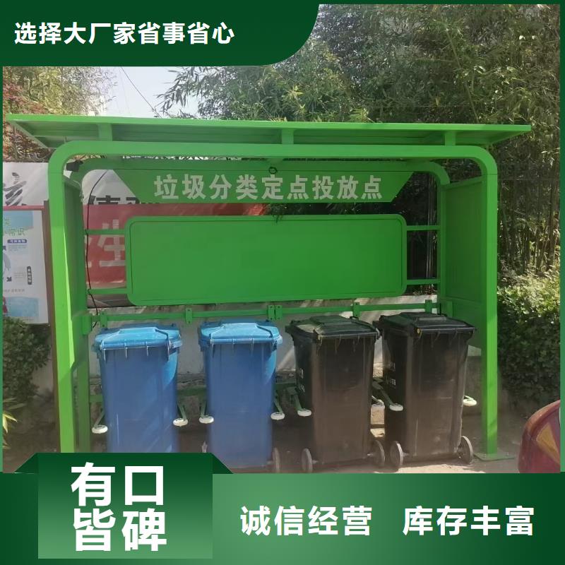 
防雨垃圾分类亭实力雄厚