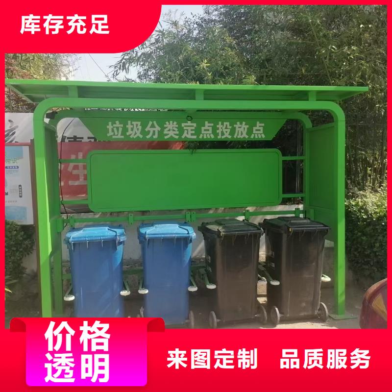 
不锈钢垃圾分类亭品质放心