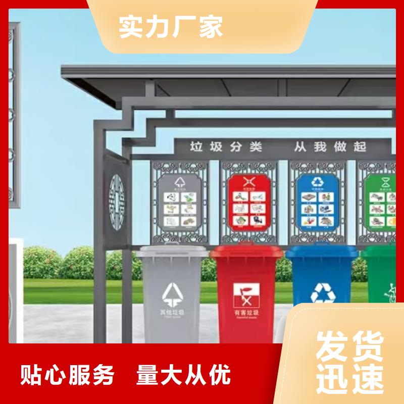 
防雨垃圾分类亭实力雄厚