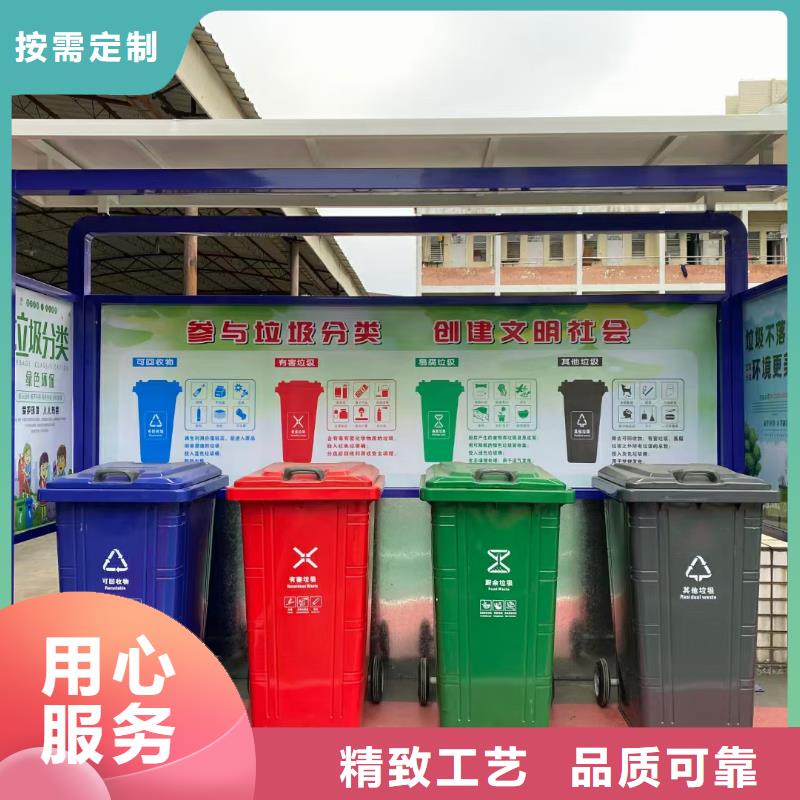 垃圾分类亭部队宣传栏讲信誉保质量