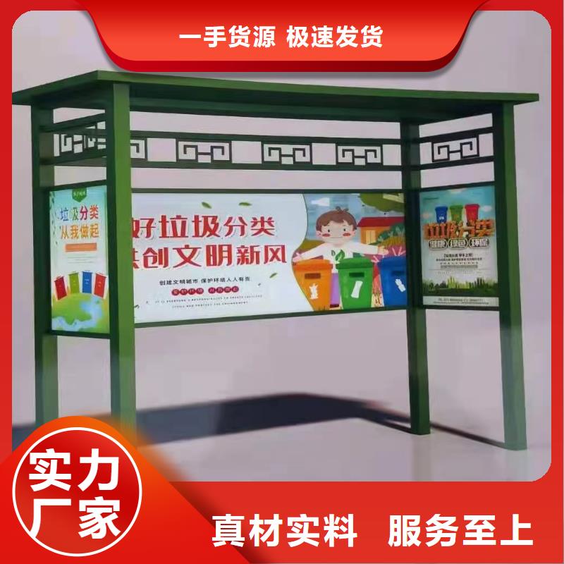 小区垃圾分类亭垃圾房实力雄厚