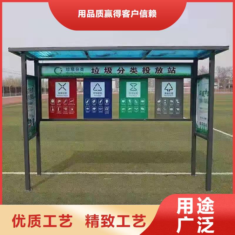 环卫垃圾分类亭厂家