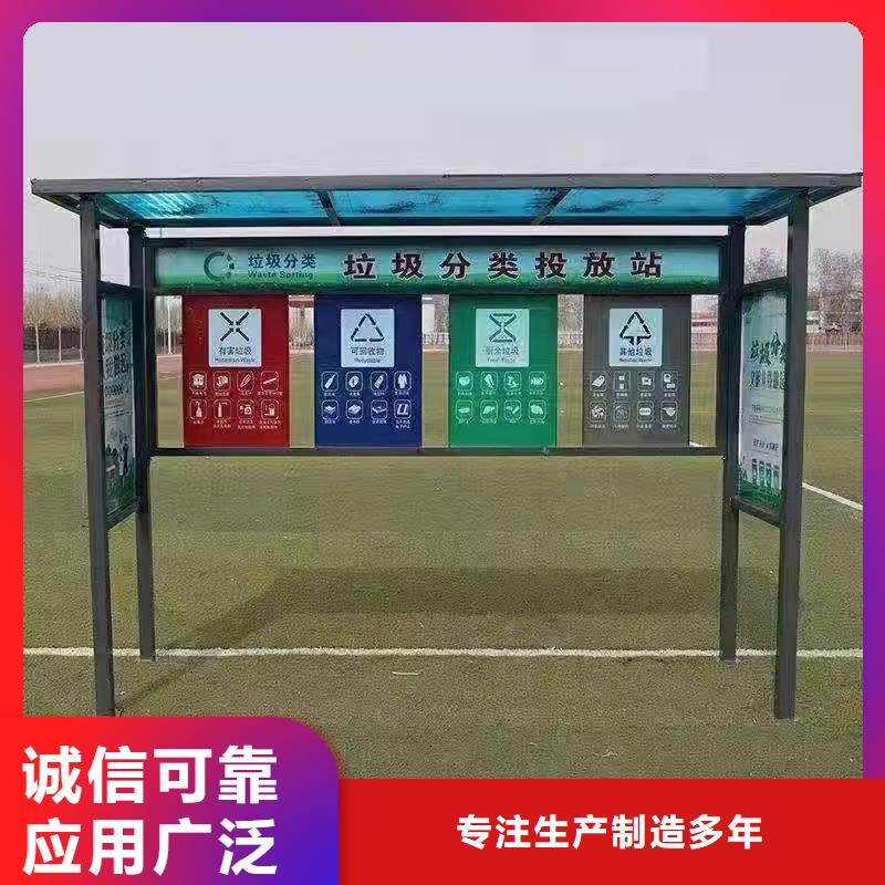 小区垃圾分类亭垃圾房实力雄厚