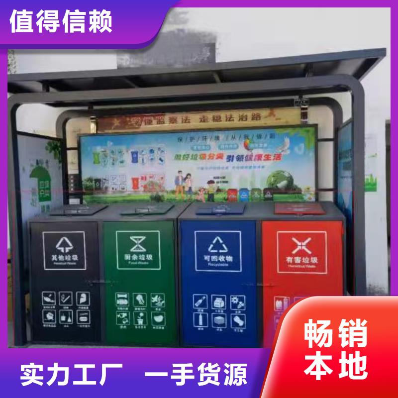 太阳能垃圾分类亭
信息
