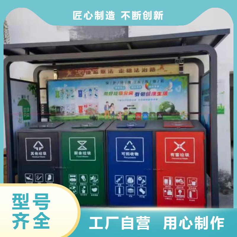 学校垃圾分类亭质量放心