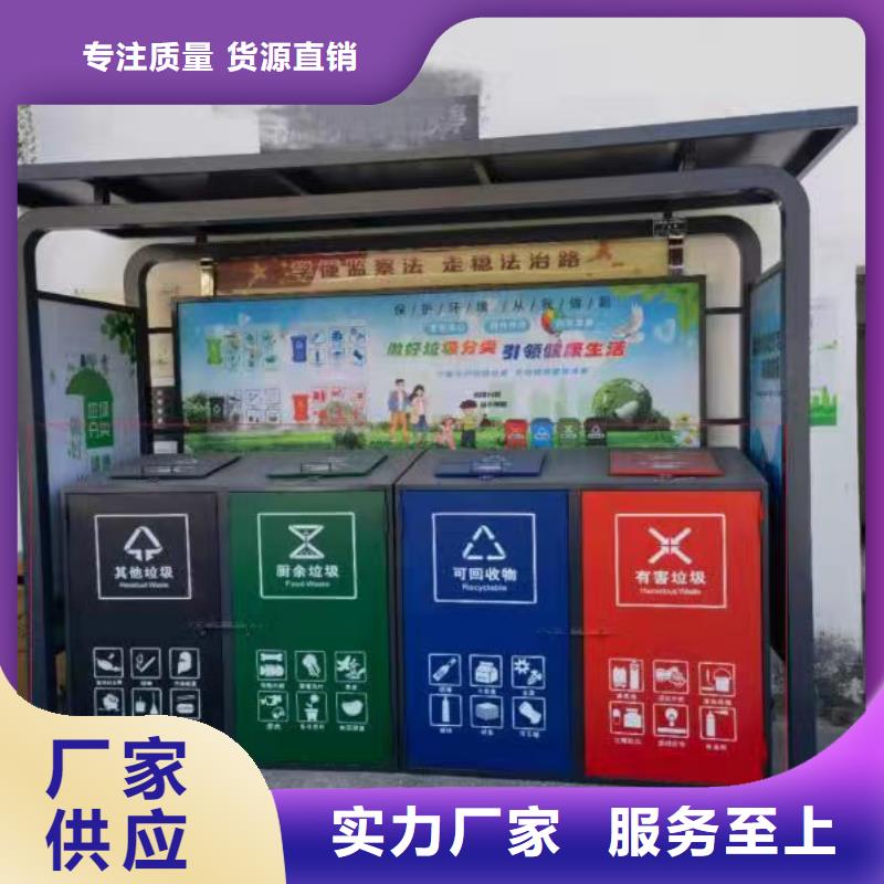 环卫垃圾分类亭垃圾房欢迎来电
