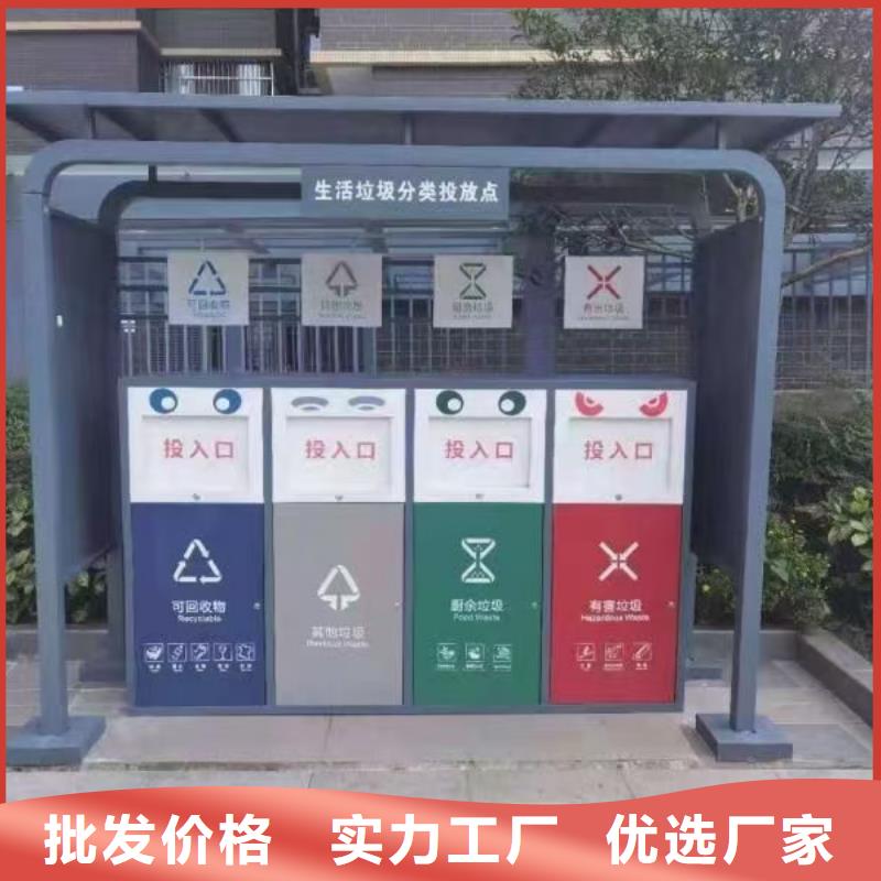 不锈钢垃圾分类亭垃圾房实力雄厚