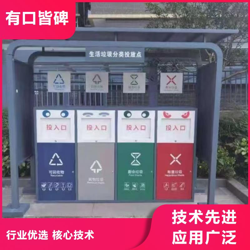 学校垃圾分类亭质量放心