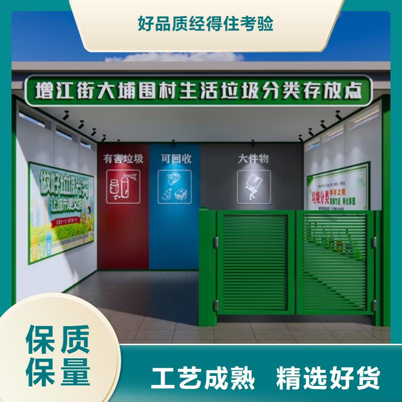 
生活垃圾箱分类亭信息