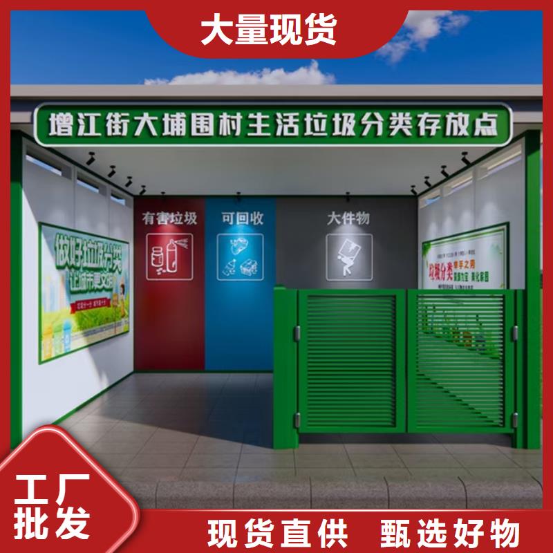 学校垃圾分类亭质量放心