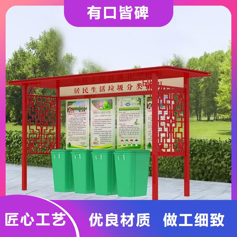 
环卫垃圾分类亭厂家
