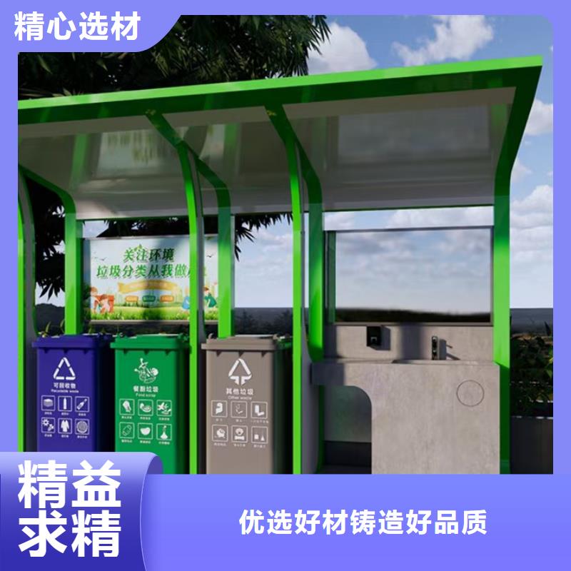
商业区垃圾分类亭品质放心