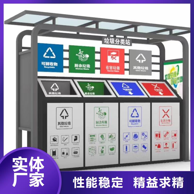 
商业区垃圾分类亭品质放心