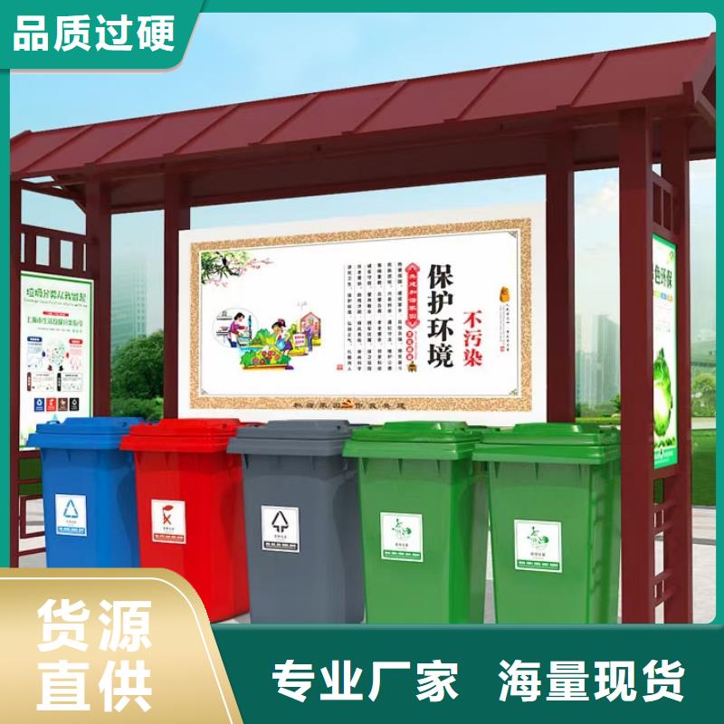 
商业区垃圾分类亭品质放心