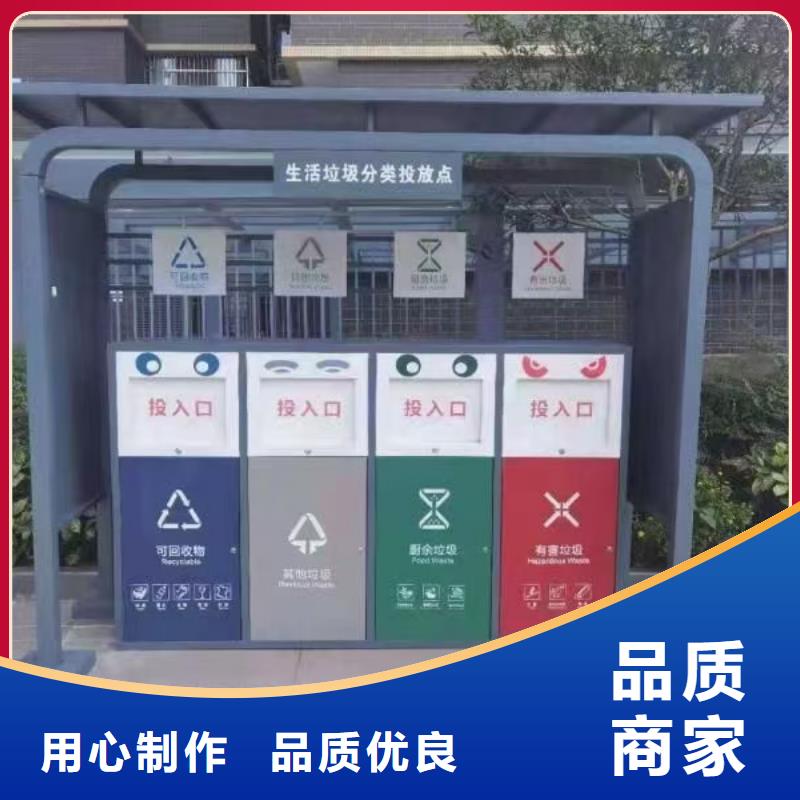 太阳能垃圾分类亭
信息