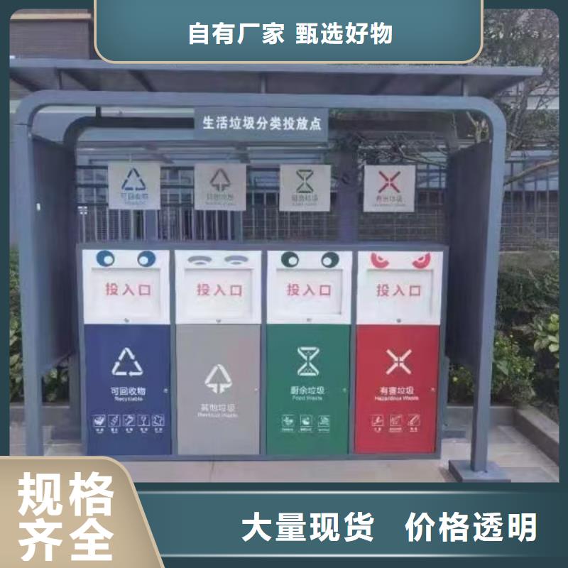 环保垃圾分类亭垃圾房质量可靠