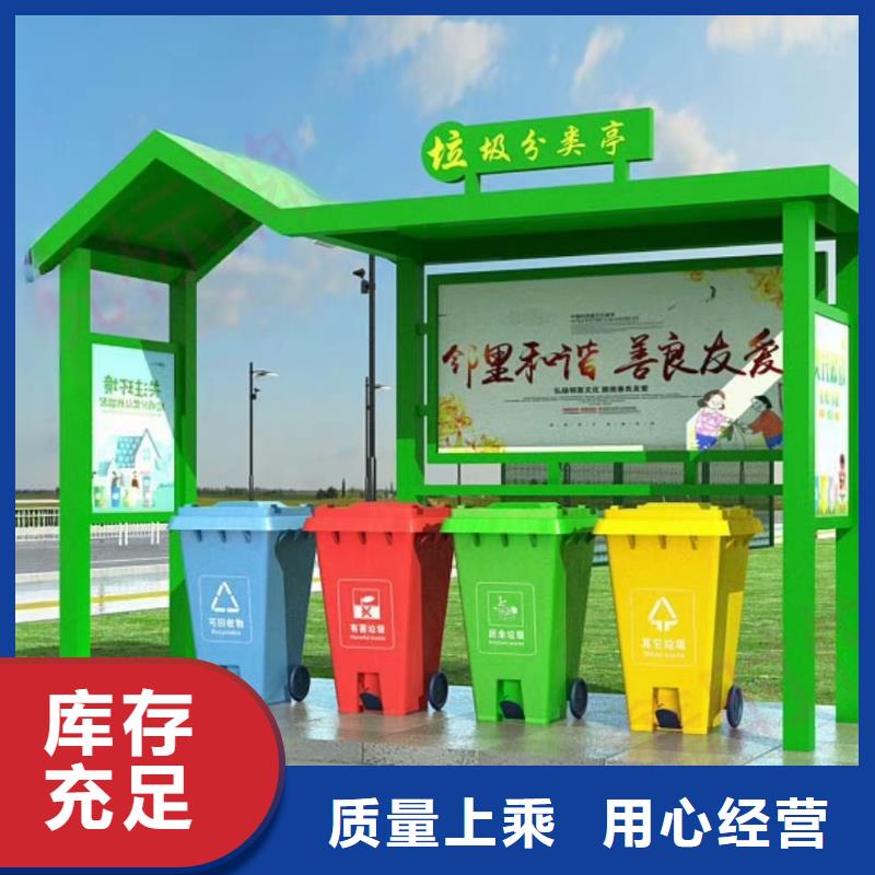 环保垃圾分类亭垃圾房质量可靠