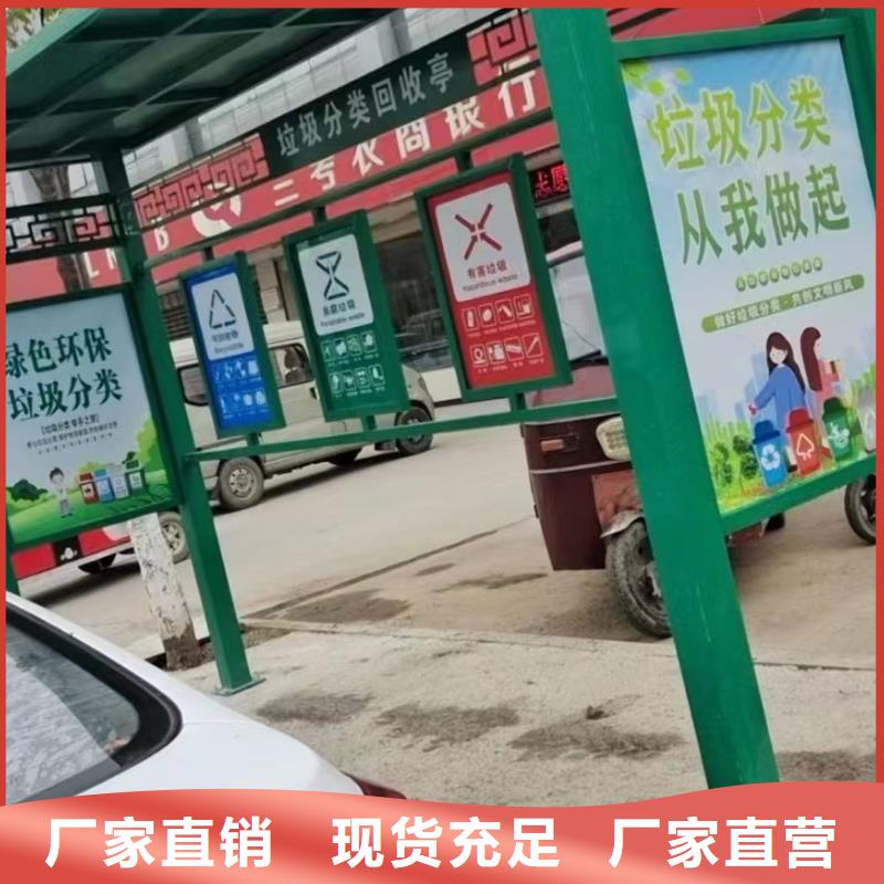 环保垃圾分类亭垃圾房质量可靠