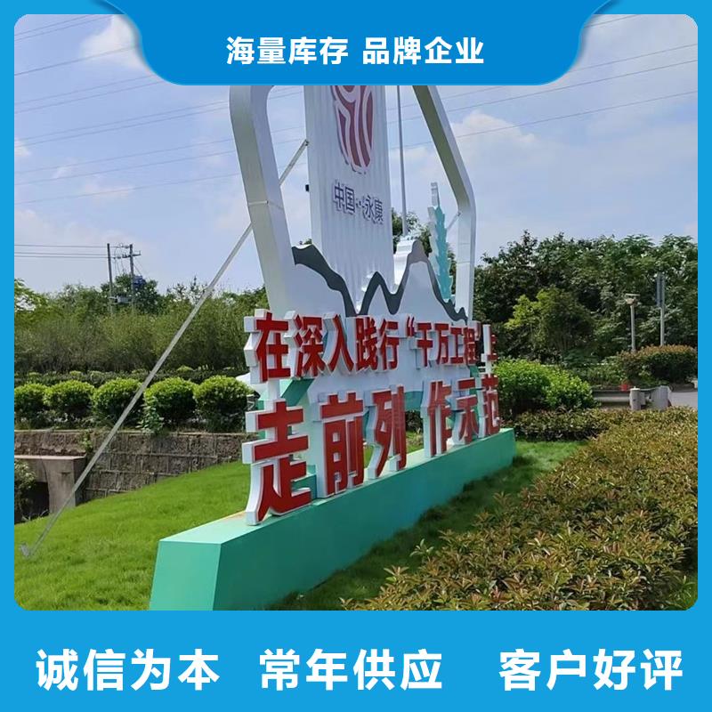 公园景观小品标识量大从优