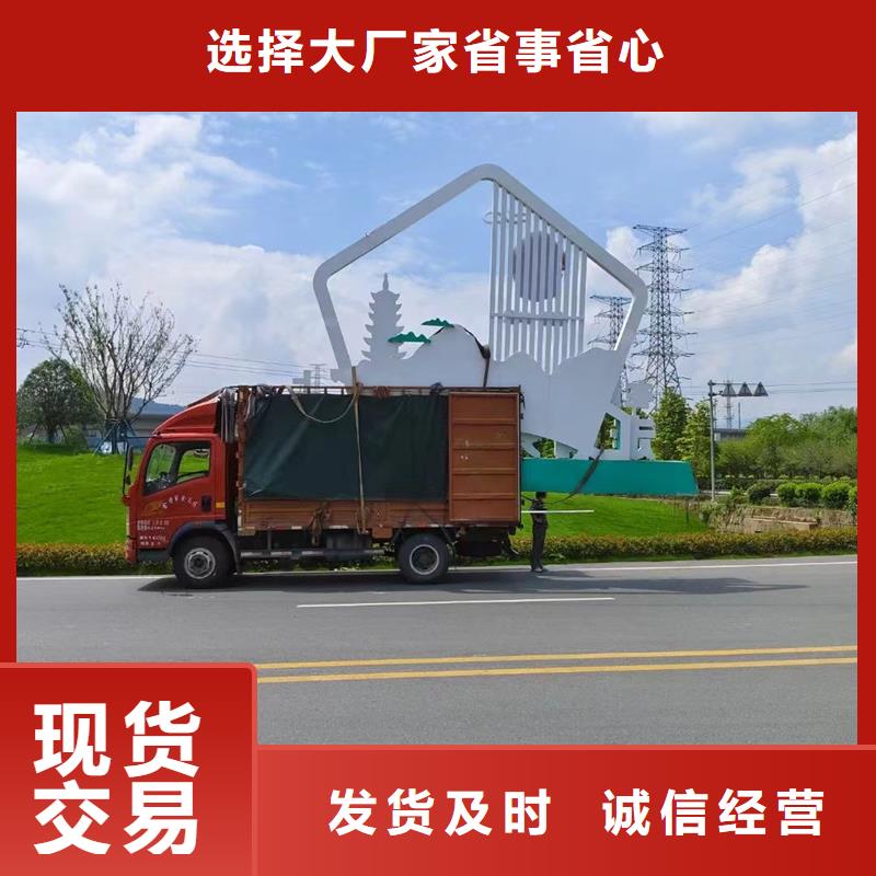 公园景观小品设计质量可靠
