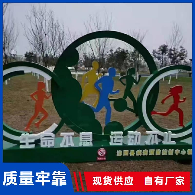 公园景观小品标识量大从优