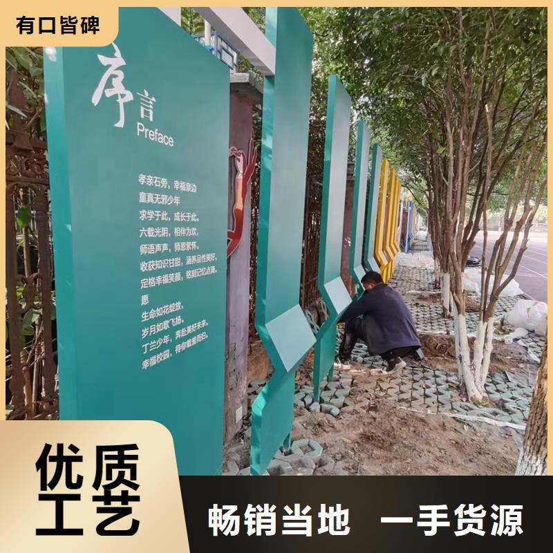 公园景观小品标识质量保证