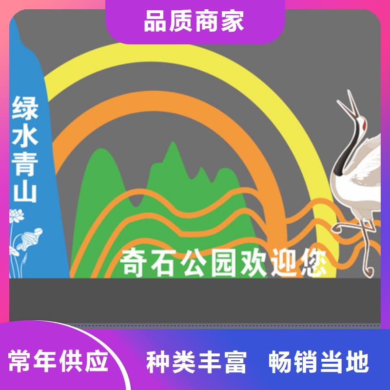 公告景观小品效果图源头好货