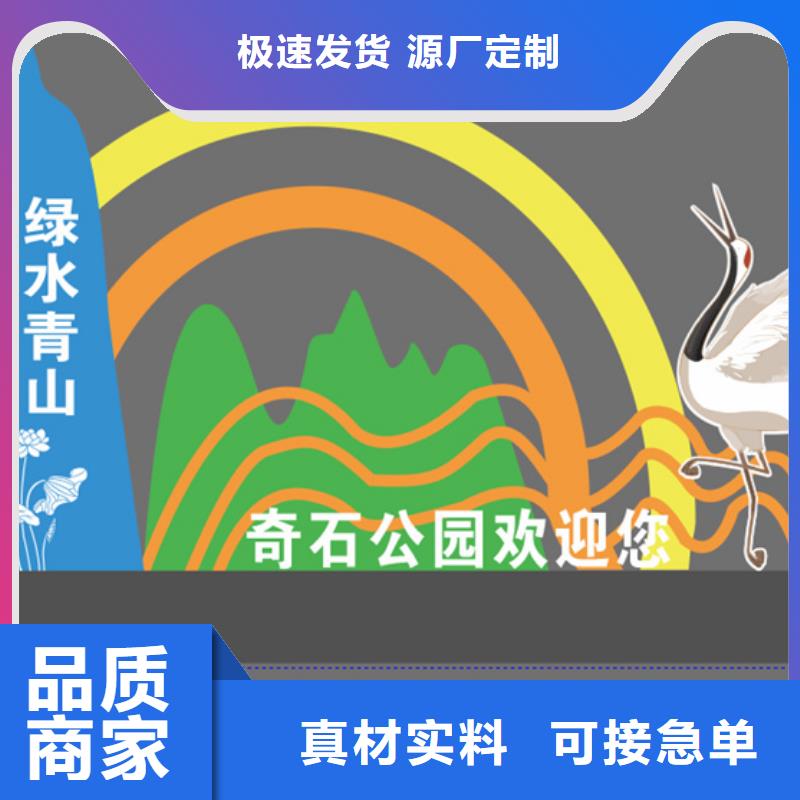 网红公告景观小品源头好货