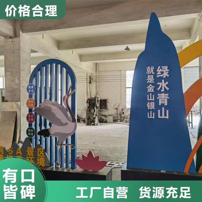 庭院景观小品标牌终身质保