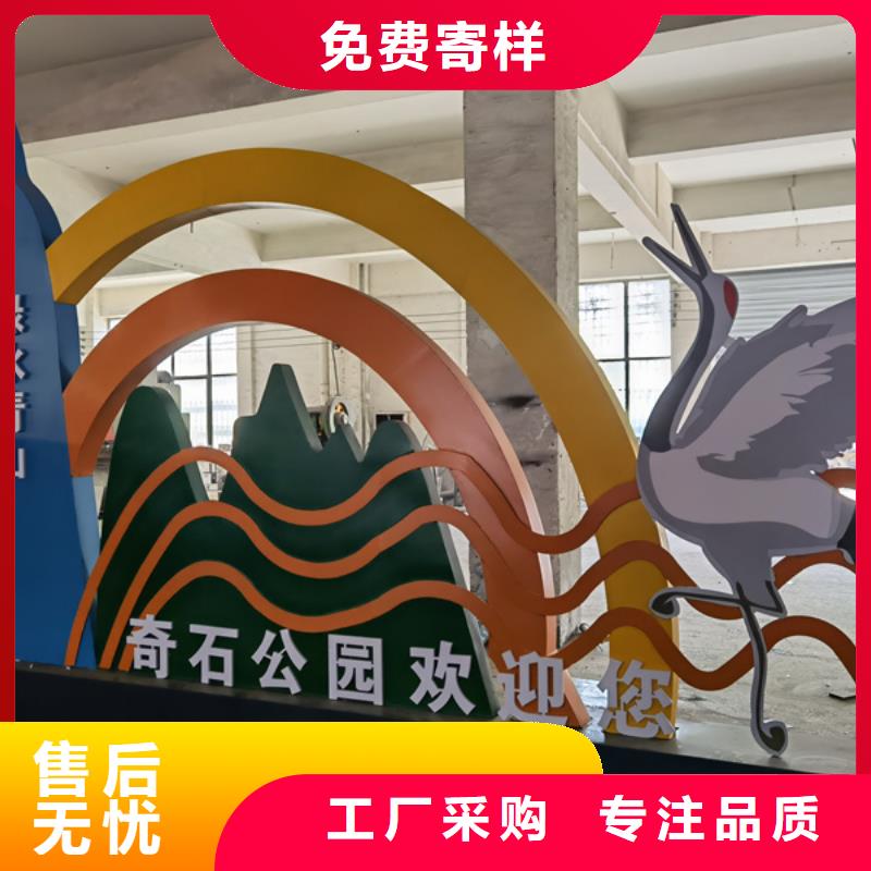 庭院景观小品标牌终身质保
