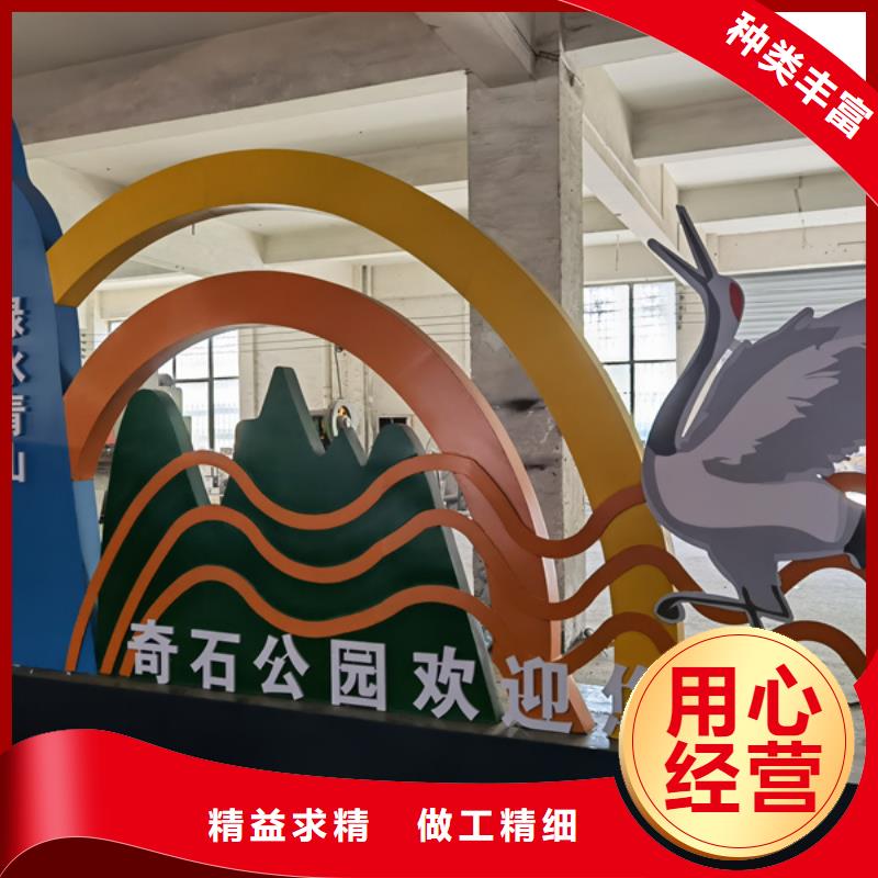 公园景观小品标识质量保证