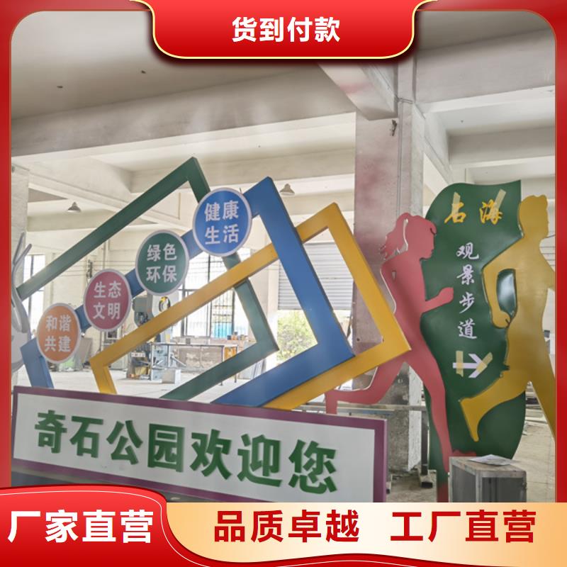 公园景观小品标识质量保证