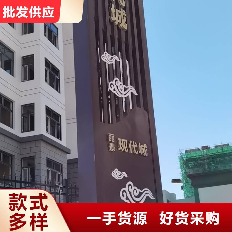 精神堡垒活动导视牌物流配送