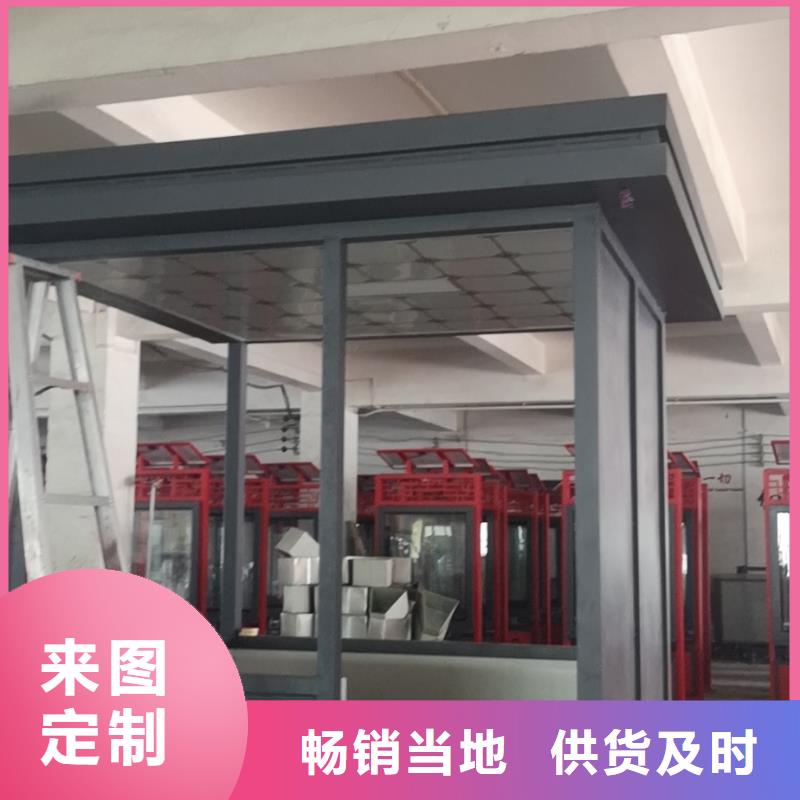 户外吸烟亭岗亭来图定制