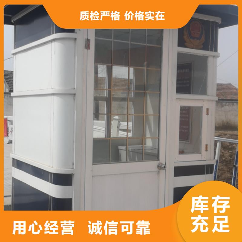 可移动岗亭源头好货