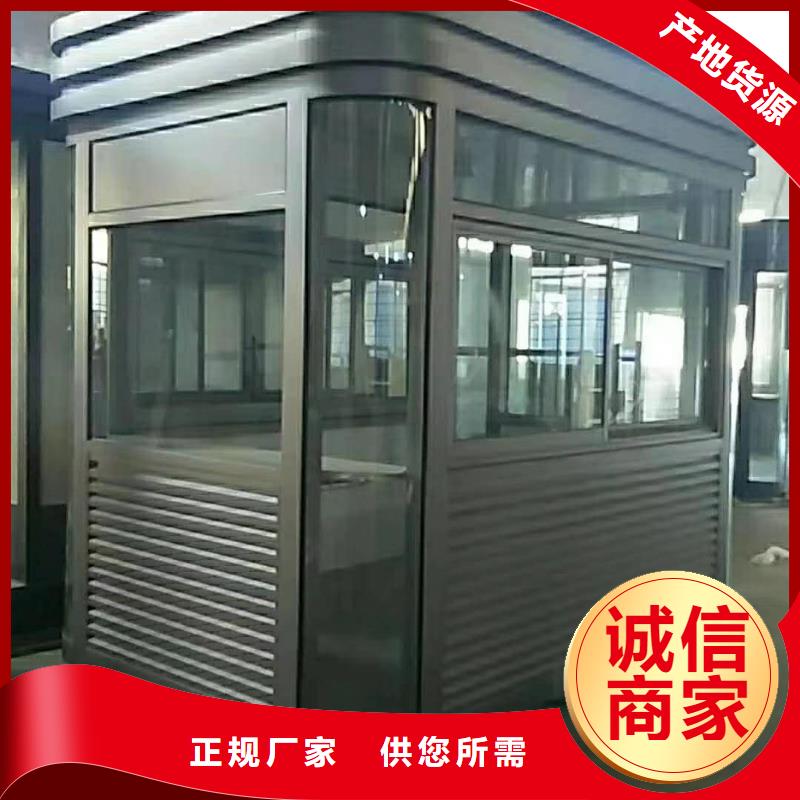 可移动岗亭来图定制